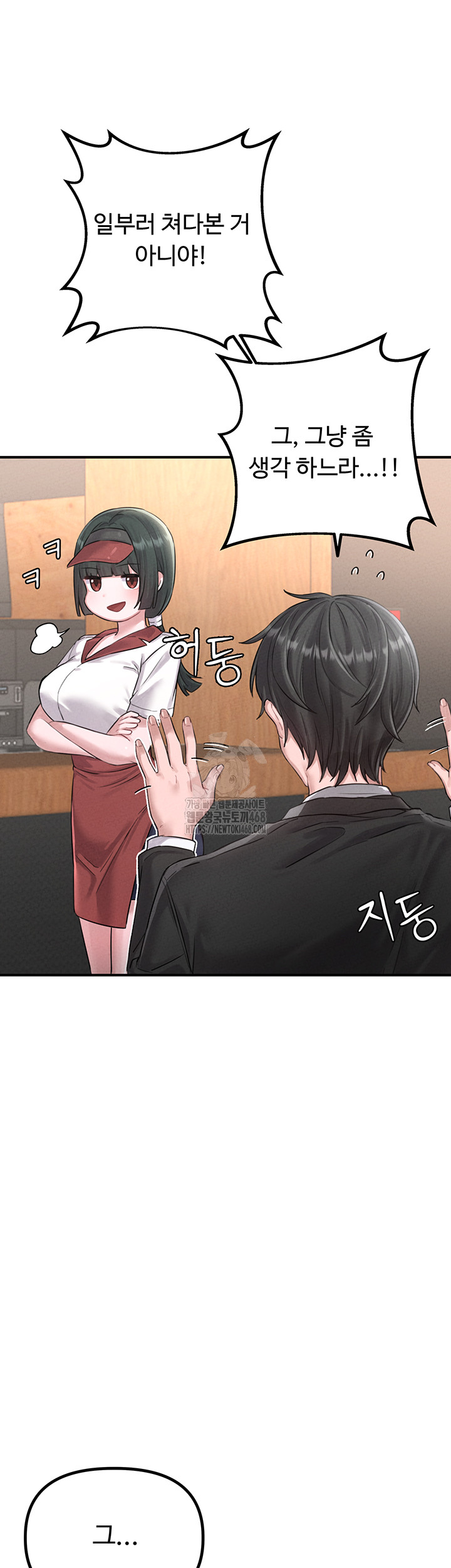 The Reincarnated Man Raw - Chapter 4 - photo - 26