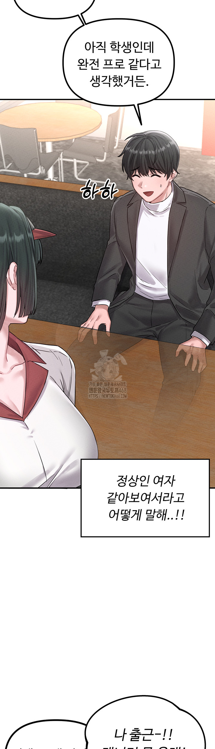 The Reincarnated Man Raw - Chapter 4 - photo - 27