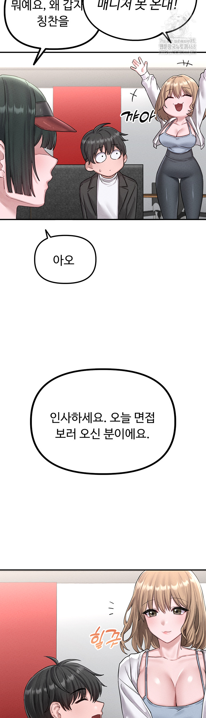 The Reincarnated Man Raw - Chapter 4 - photo - 28