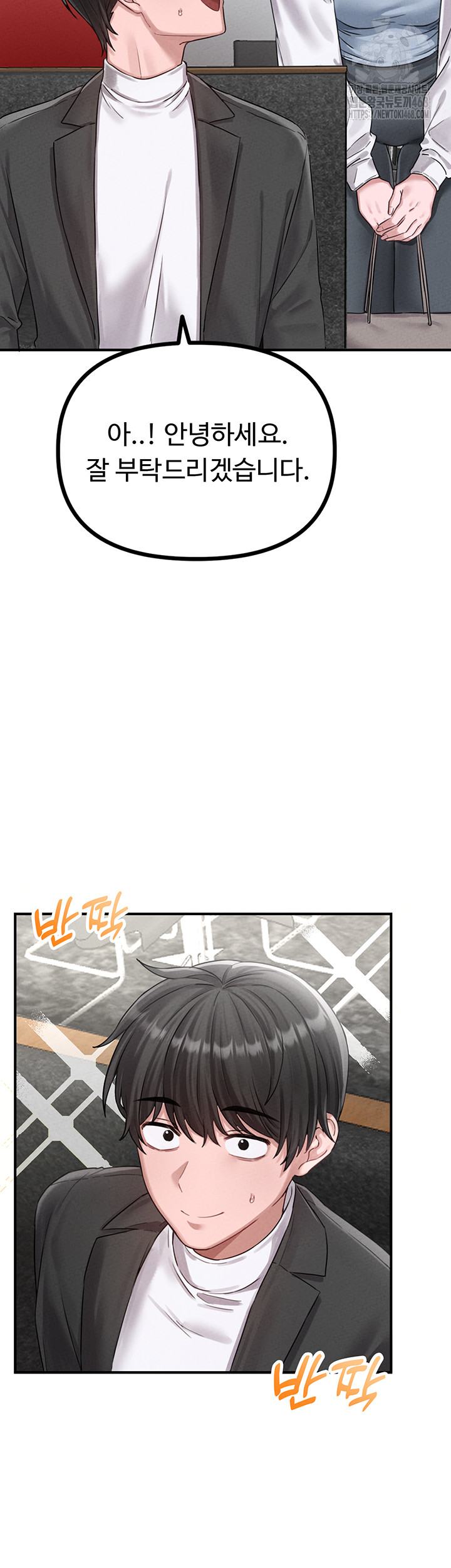 The Reincarnated Man Raw - Chapter 4 - photo - 29