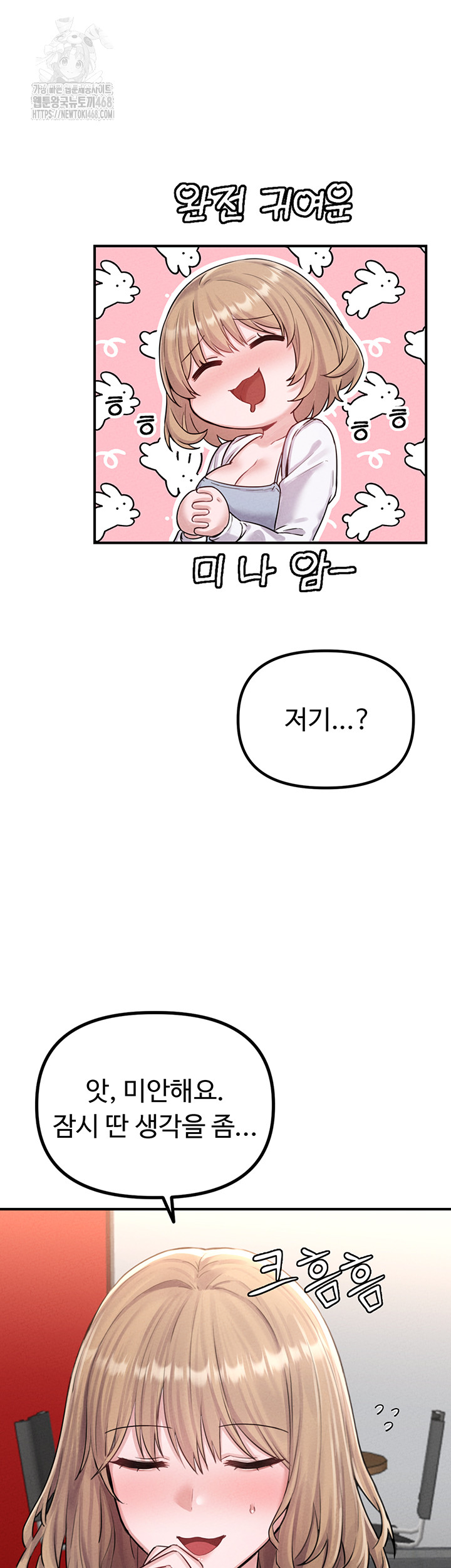 The Reincarnated Man Raw - Chapter 4 - photo - 32