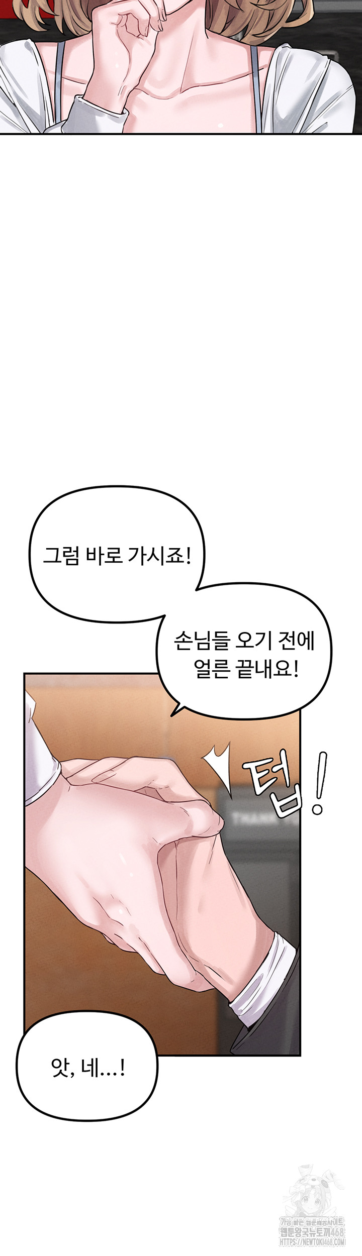 The Reincarnated Man Raw - Chapter 4 - photo - 33