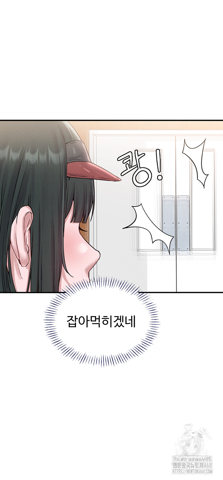 The Reincarnated Man Raw - Chapter 4 - photo - 36