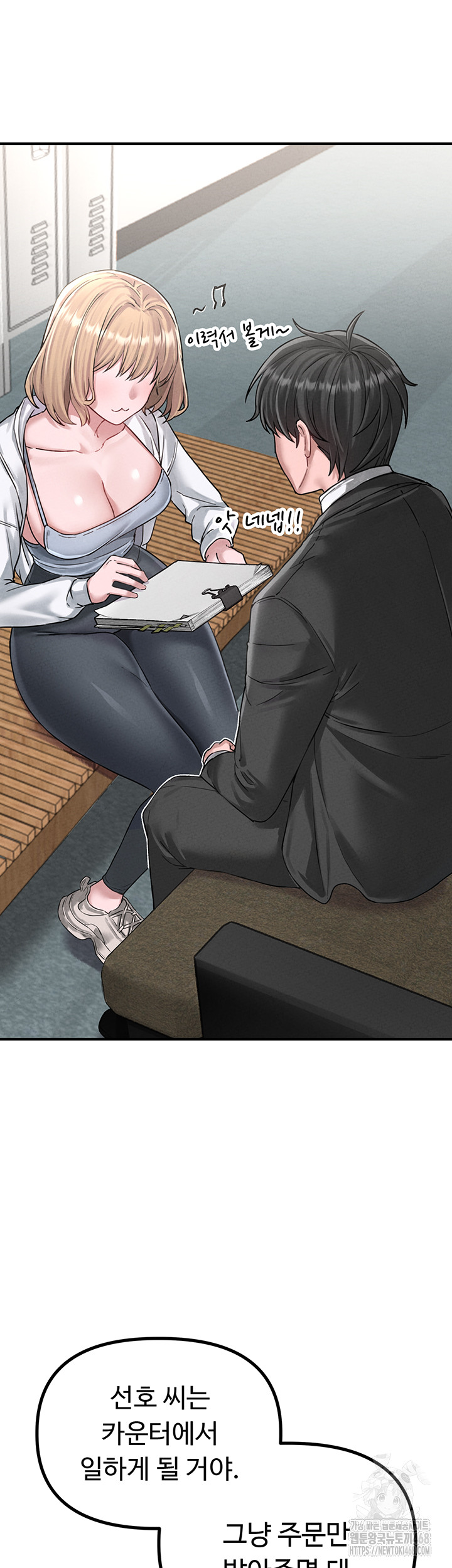 The Reincarnated Man Raw - Chapter 4 - photo - 38