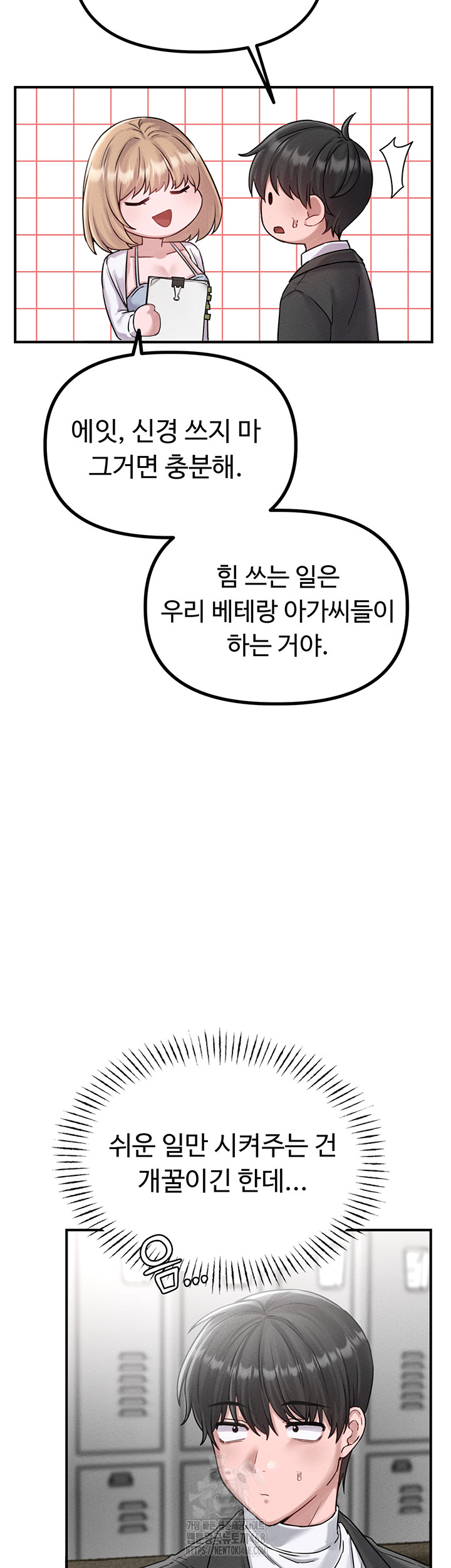 The Reincarnated Man Raw - Chapter 4 - photo - 40
