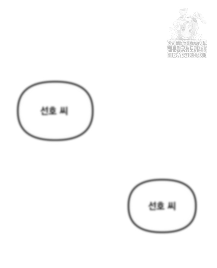 The Reincarnated Man Raw - Chapter 4 - photo - 44