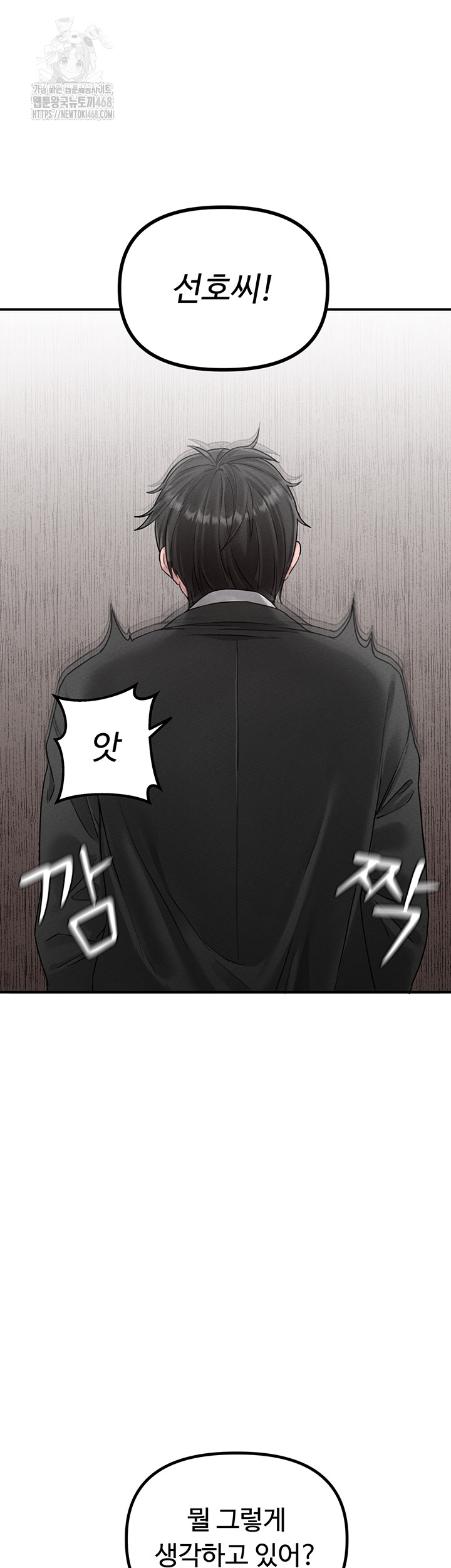 The Reincarnated Man Raw - Chapter 4 - photo - 45