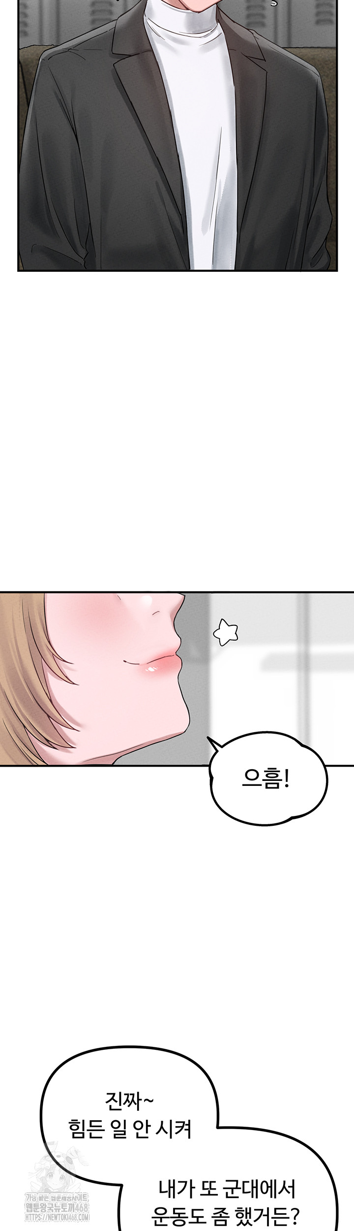 The Reincarnated Man Raw - Chapter 4 - photo - 47