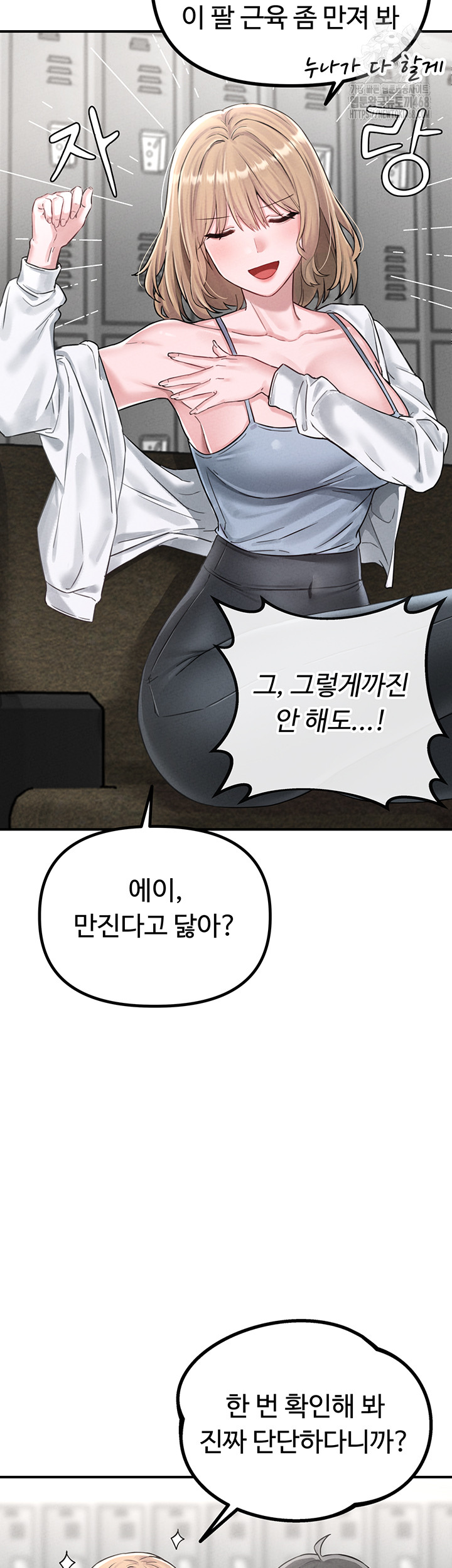 The Reincarnated Man Raw - Chapter 4 - photo - 48