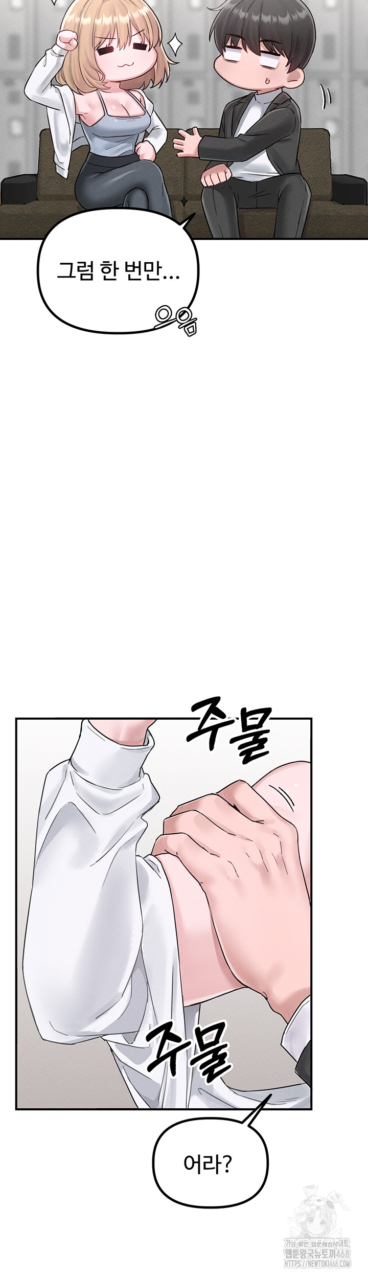 The Reincarnated Man Raw - Chapter 4 - photo - 49