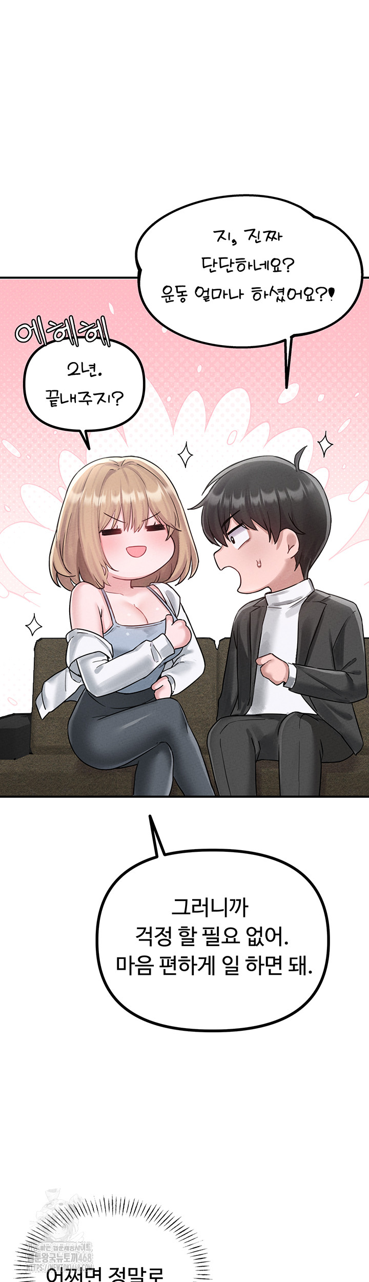 The Reincarnated Man Raw - Chapter 4 - photo - 50