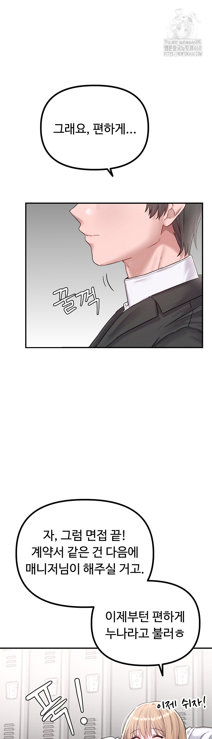 The Reincarnated Man Raw - Chapter 4 - photo - 52