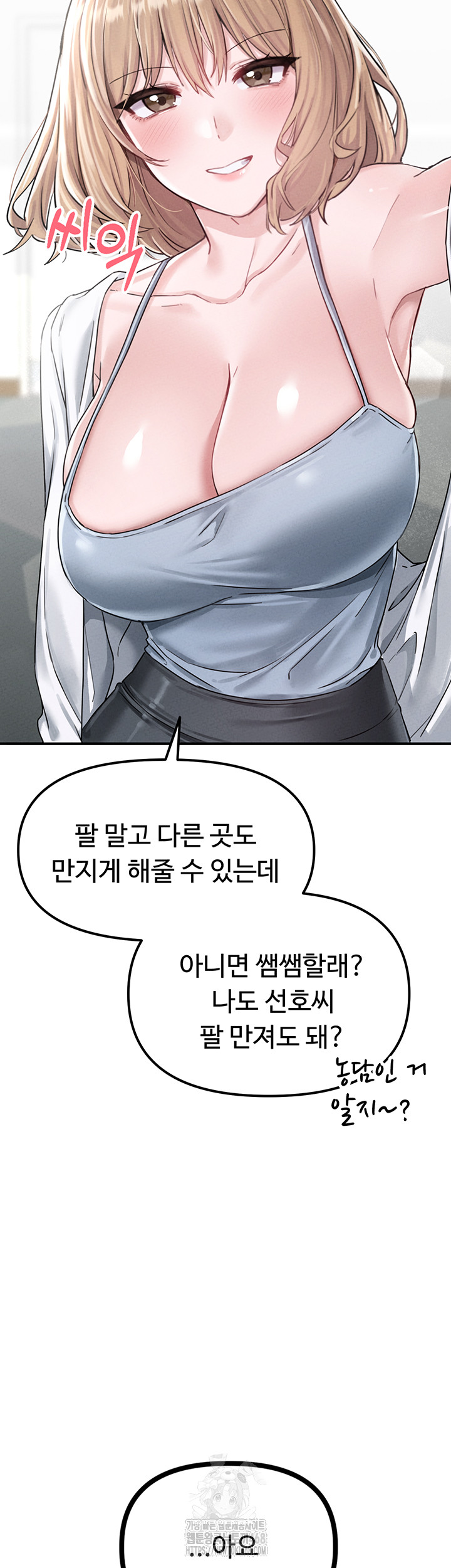 The Reincarnated Man Raw - Chapter 4 - photo - 55