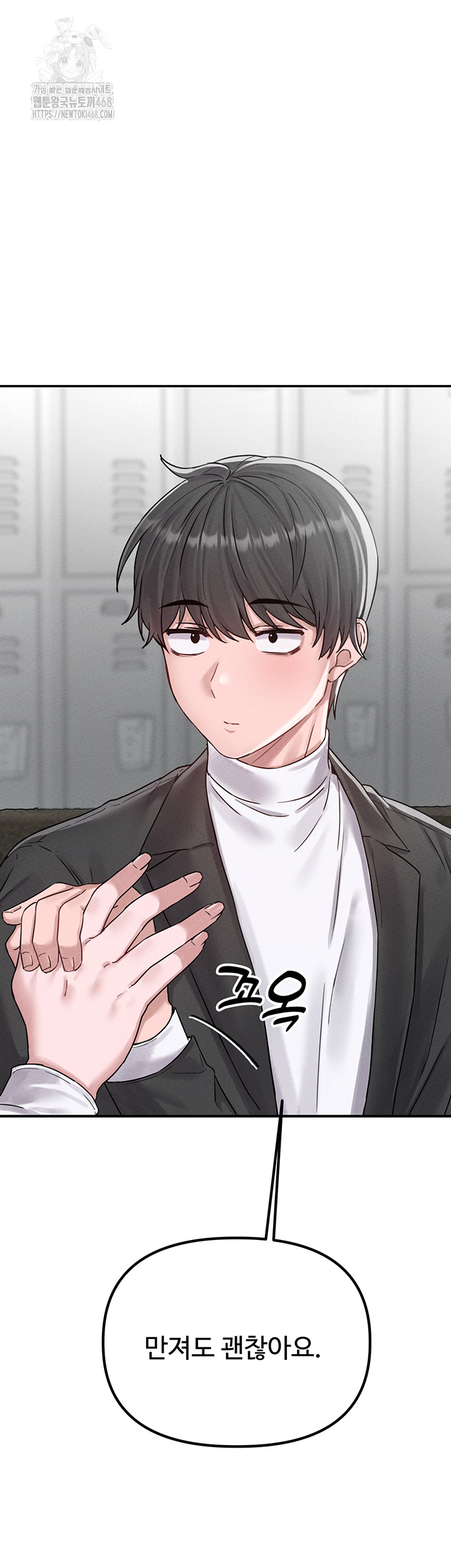 The Reincarnated Man Raw - Chapter 4 - photo - 57