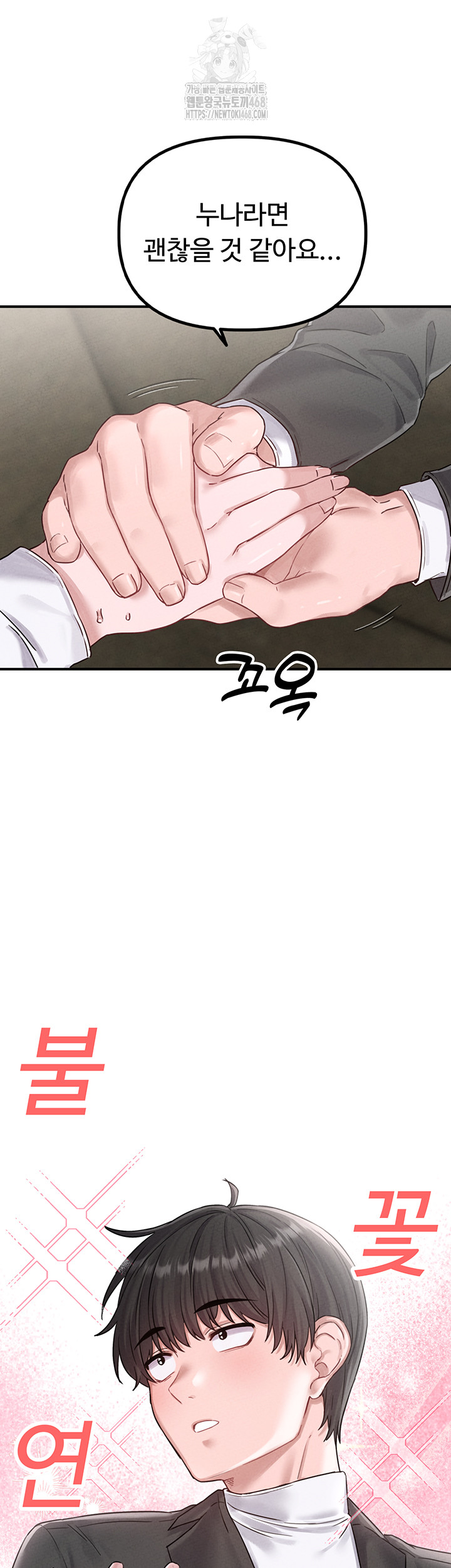 The Reincarnated Man Raw - Chapter 4 - photo - 59