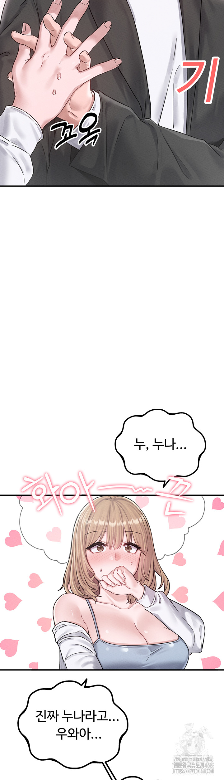 The Reincarnated Man Raw - Chapter 4 - photo - 60