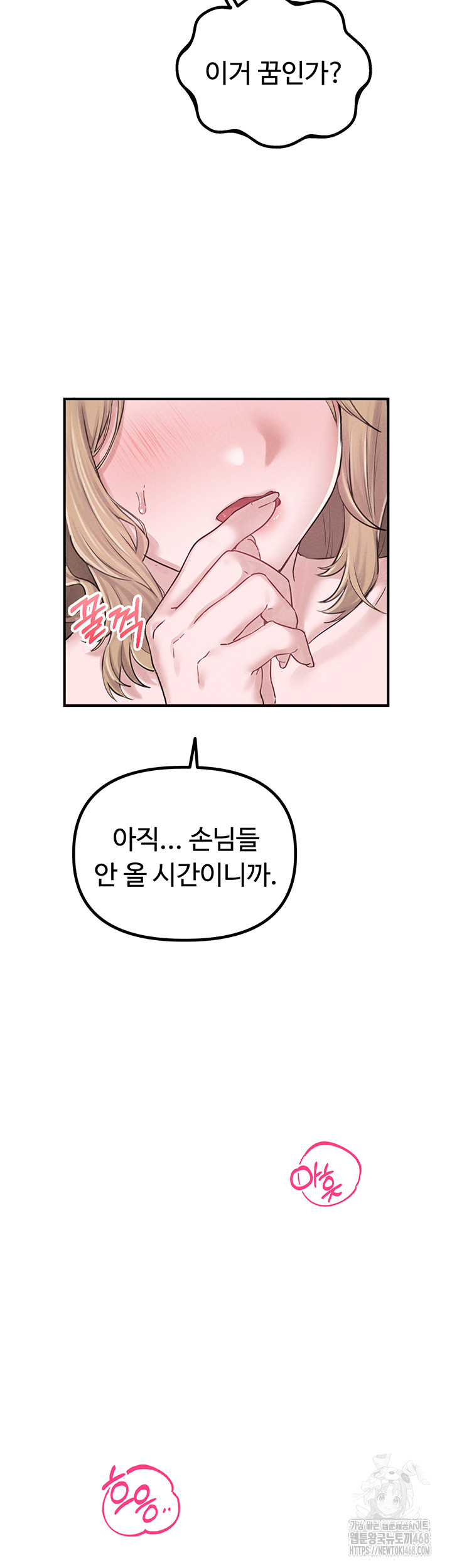 The Reincarnated Man Raw - Chapter 4 - photo - 61