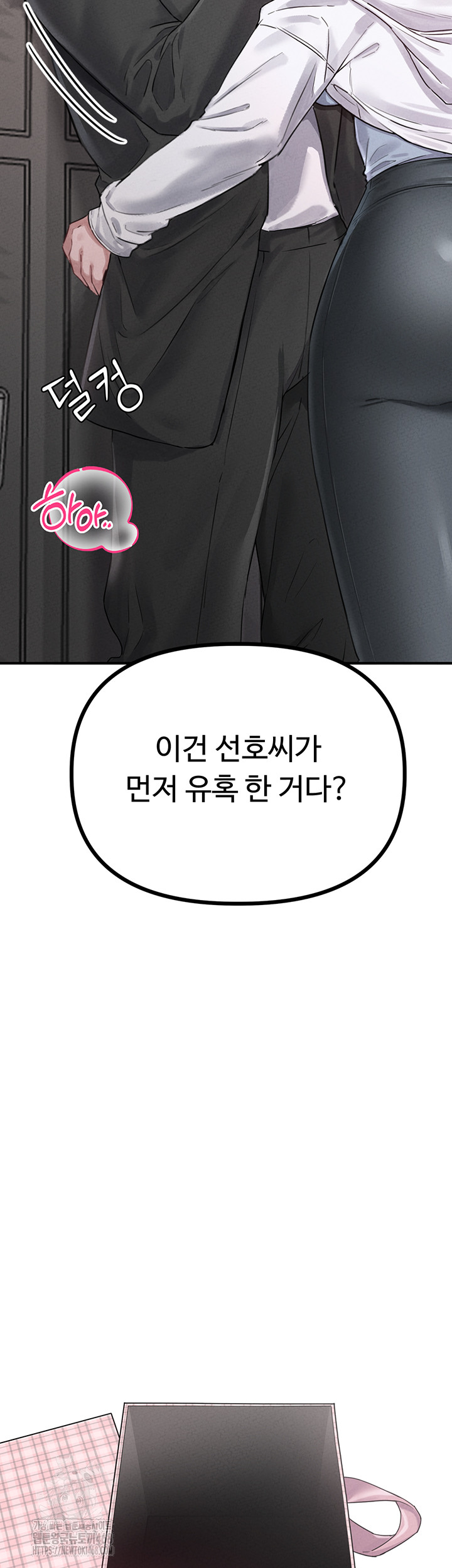 The Reincarnated Man Raw - Chapter 4 - photo - 64