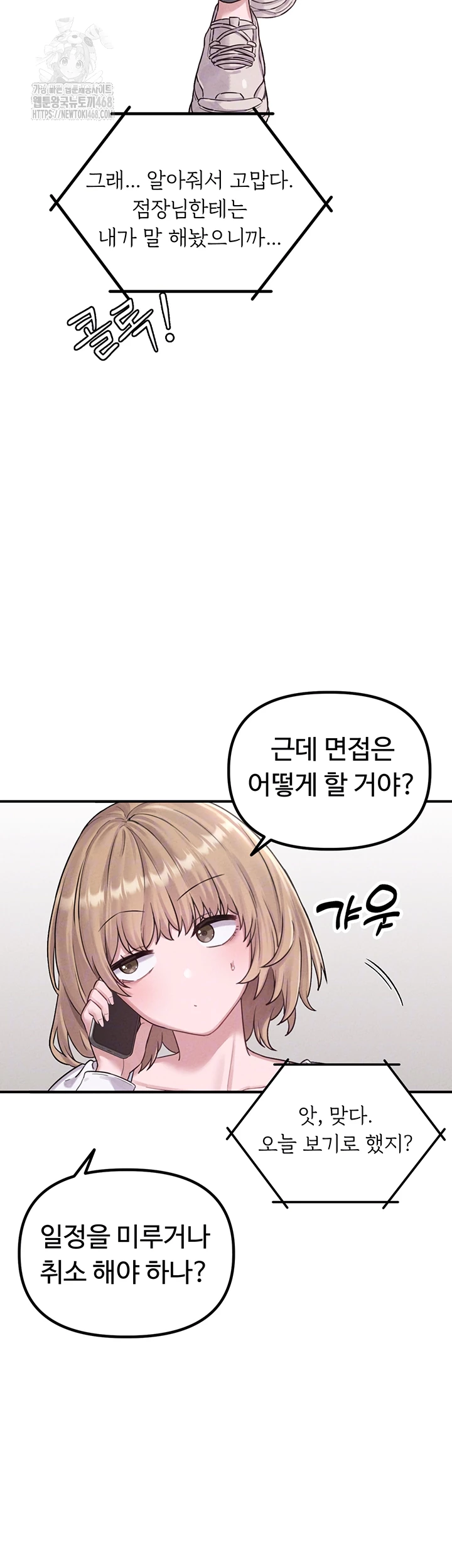 The Reincarnated Man Raw - Chapter 4 - photo - 8