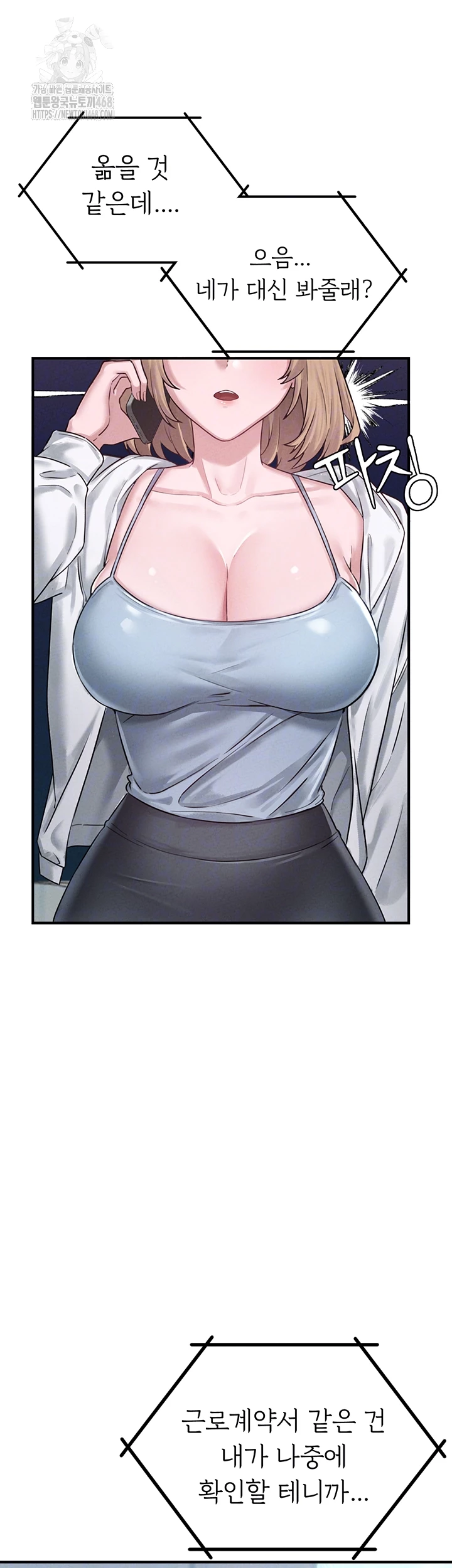 The Reincarnated Man Raw - Chapter 4 - photo - 9