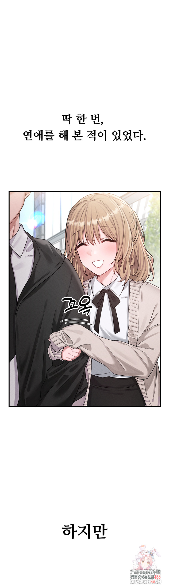 The Reincarnated Man Raw - Chapter 5 - photo - 1
