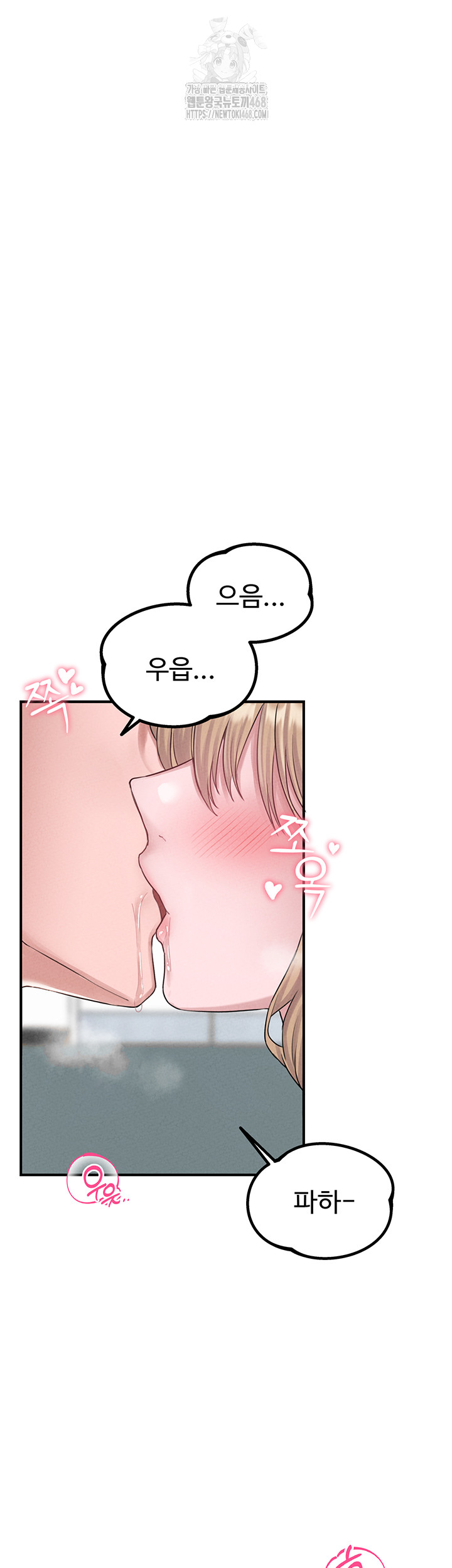 The Reincarnated Man Raw - Chapter 5 - photo - 10