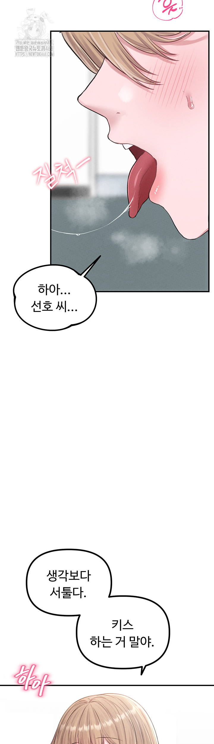 The Reincarnated Man Raw - Chapter 5 - photo - 11