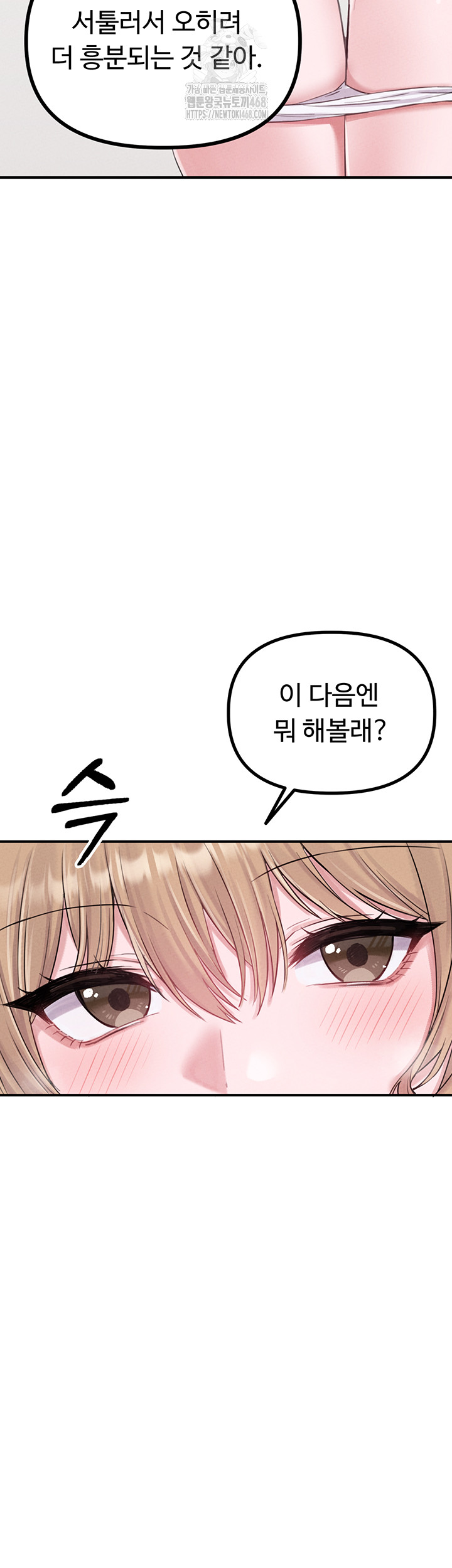 The Reincarnated Man Raw - Chapter 5 - photo - 15