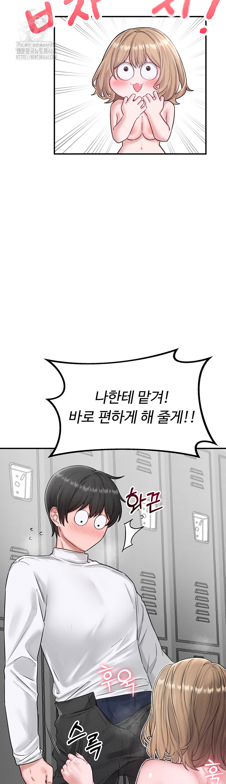 The Reincarnated Man Raw - Chapter 5 - photo - 17