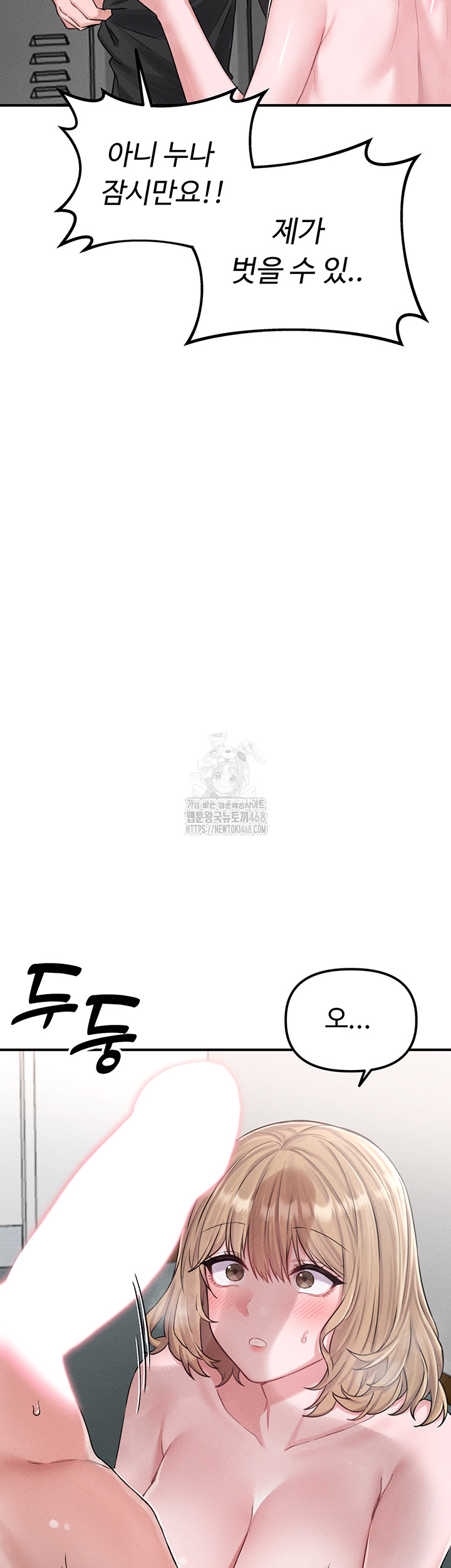 The Reincarnated Man Raw - Chapter 5 - photo - 18