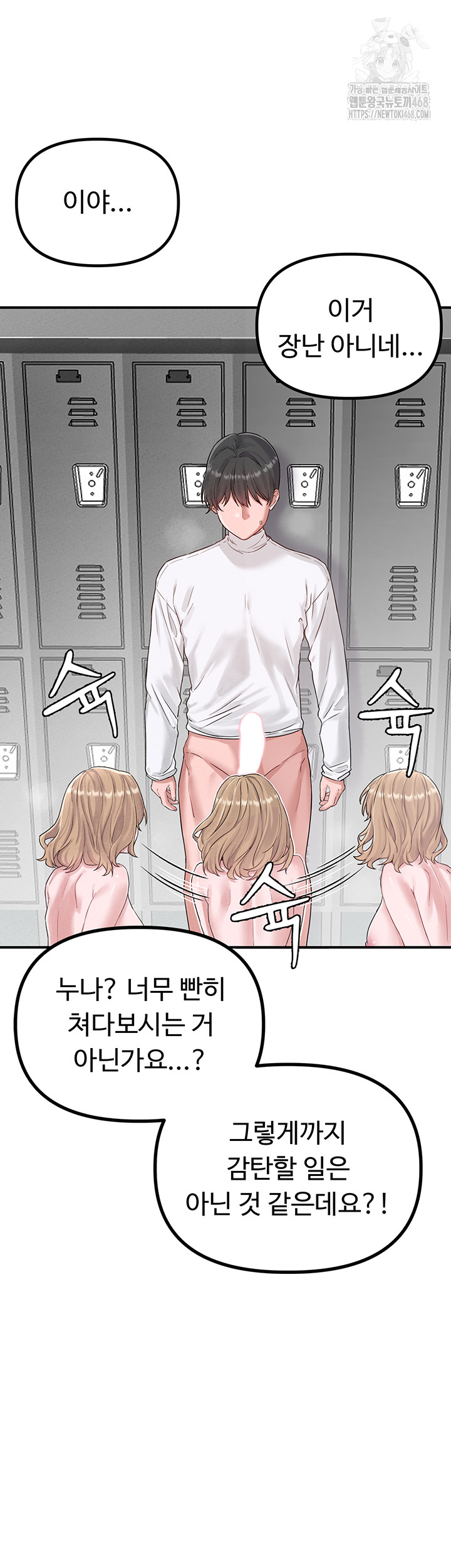 The Reincarnated Man Raw - Chapter 5 - photo - 21