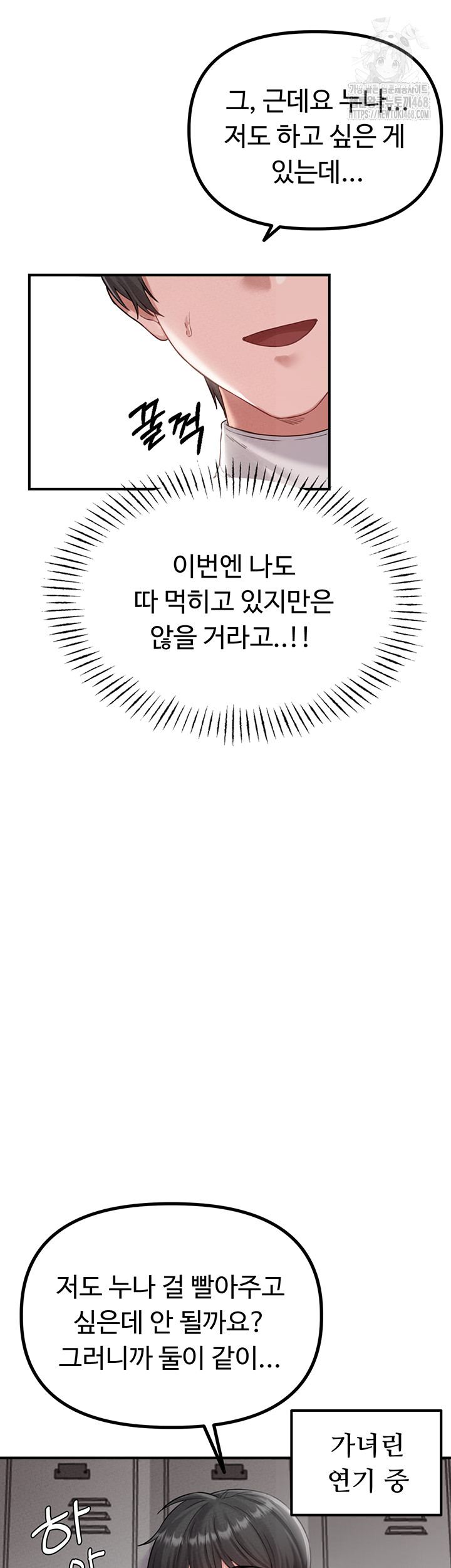 The Reincarnated Man Raw - Chapter 5 - photo - 25