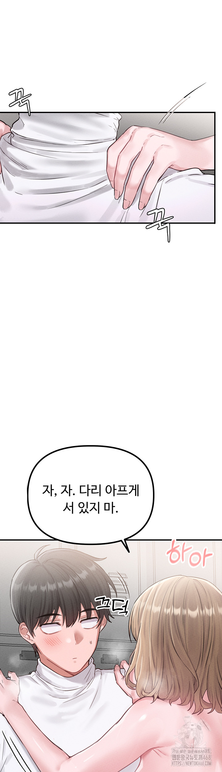 The Reincarnated Man Raw - Chapter 5 - photo - 28