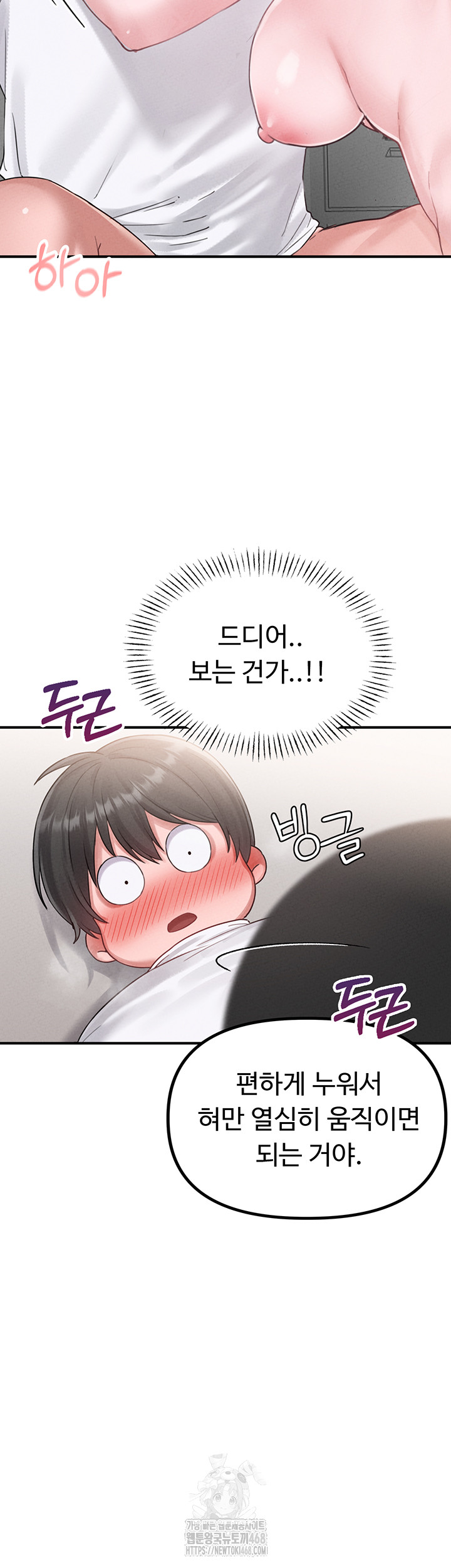 The Reincarnated Man Raw - Chapter 5 - photo - 29