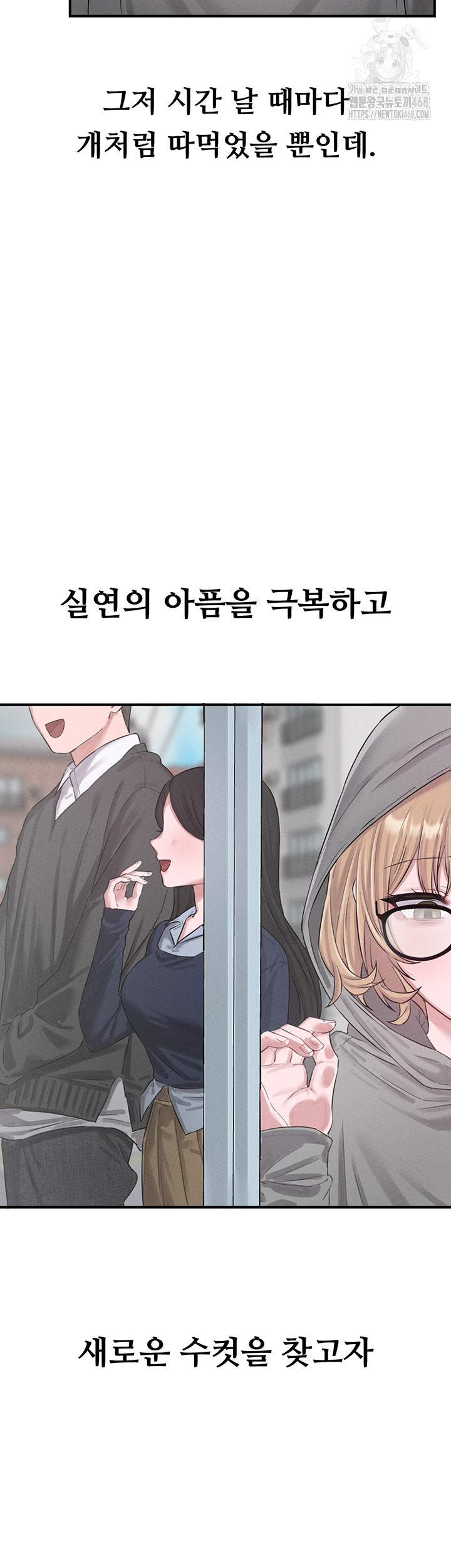 The Reincarnated Man Raw - Chapter 5 - photo - 3