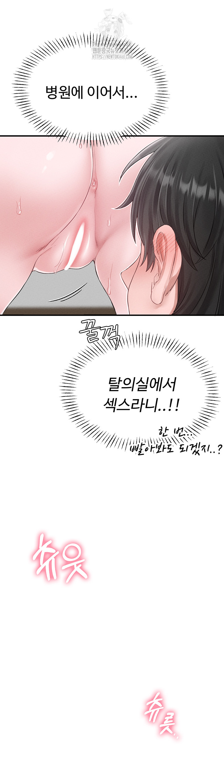 The Reincarnated Man Raw - Chapter 5 - photo - 31