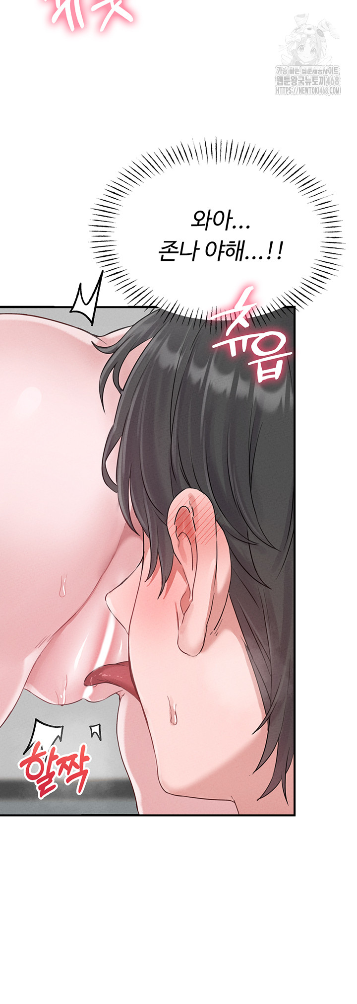 The Reincarnated Man Raw - Chapter 5 - photo - 33
