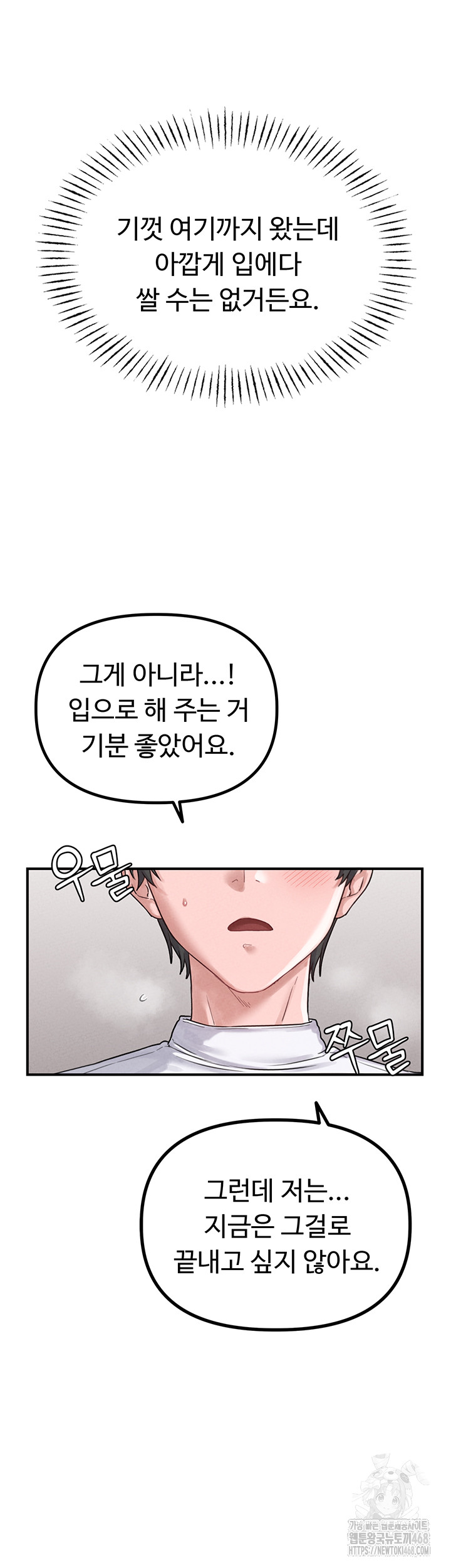 The Reincarnated Man Raw - Chapter 5 - photo - 42