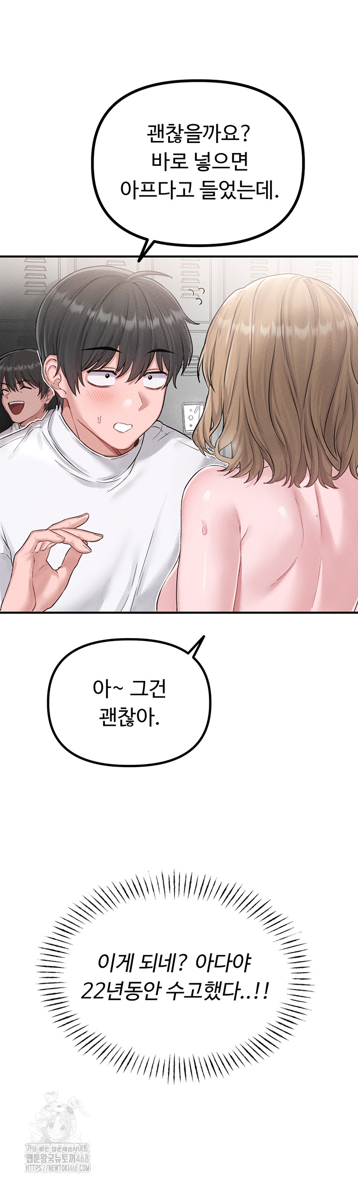The Reincarnated Man Raw - Chapter 5 - photo - 46