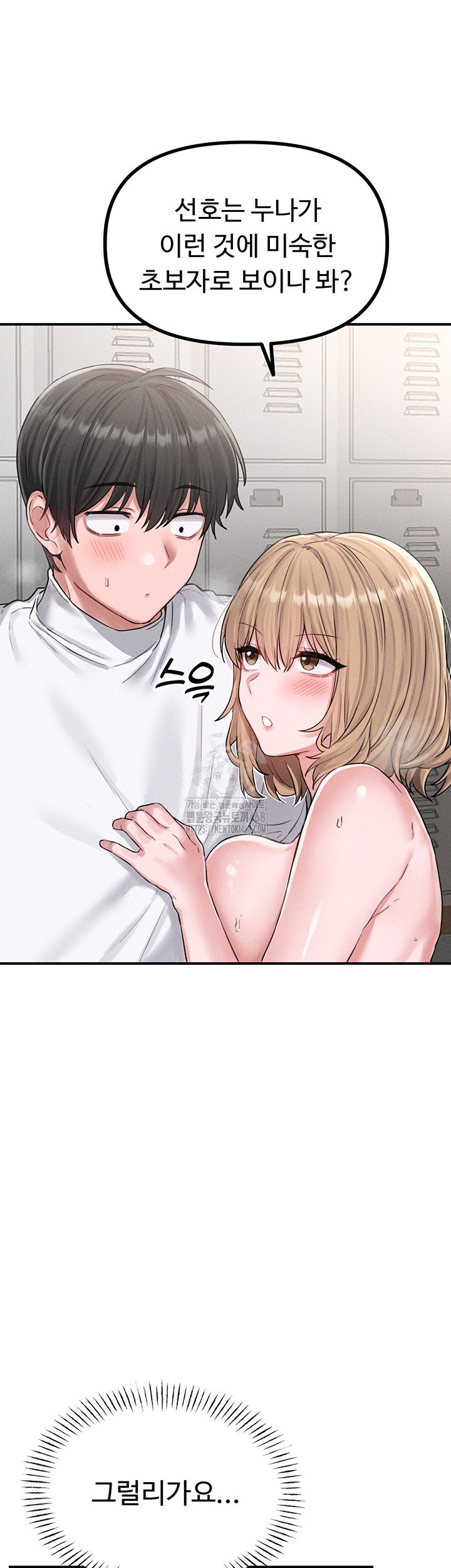 The Reincarnated Man Raw - Chapter 5 - photo - 47