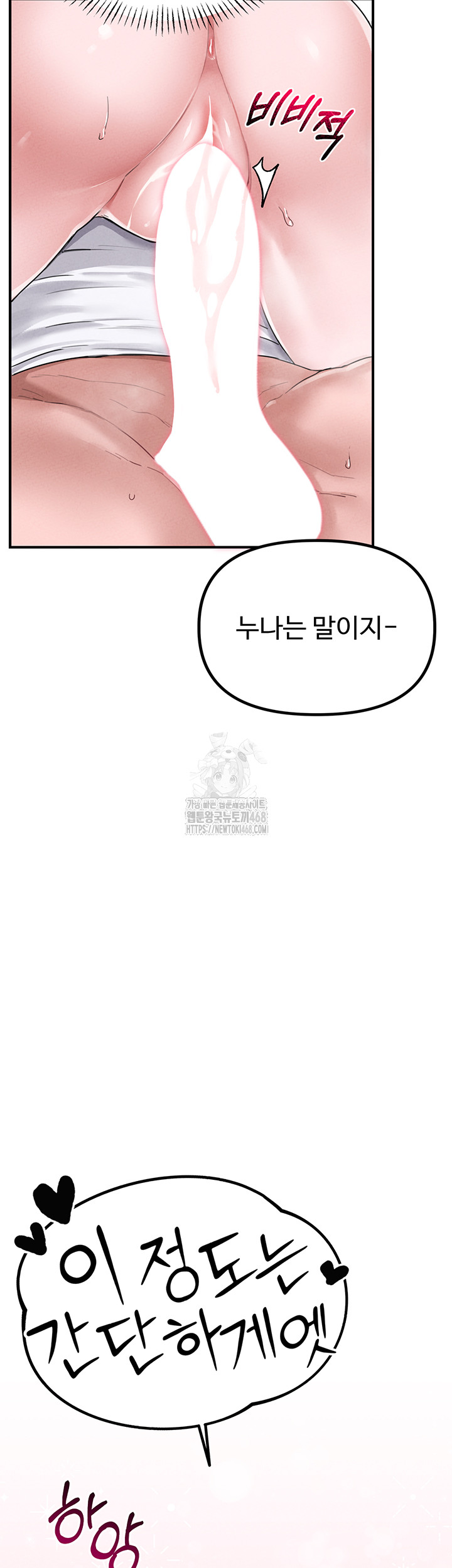 The Reincarnated Man Raw - Chapter 5 - photo - 48