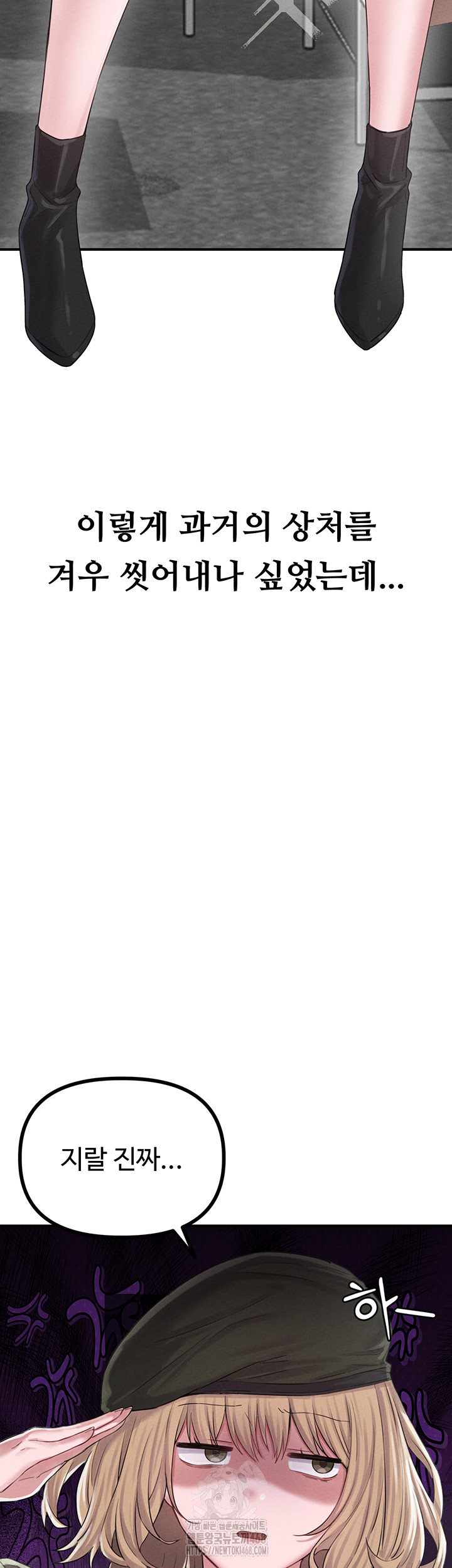 The Reincarnated Man Raw - Chapter 5 - photo - 5
