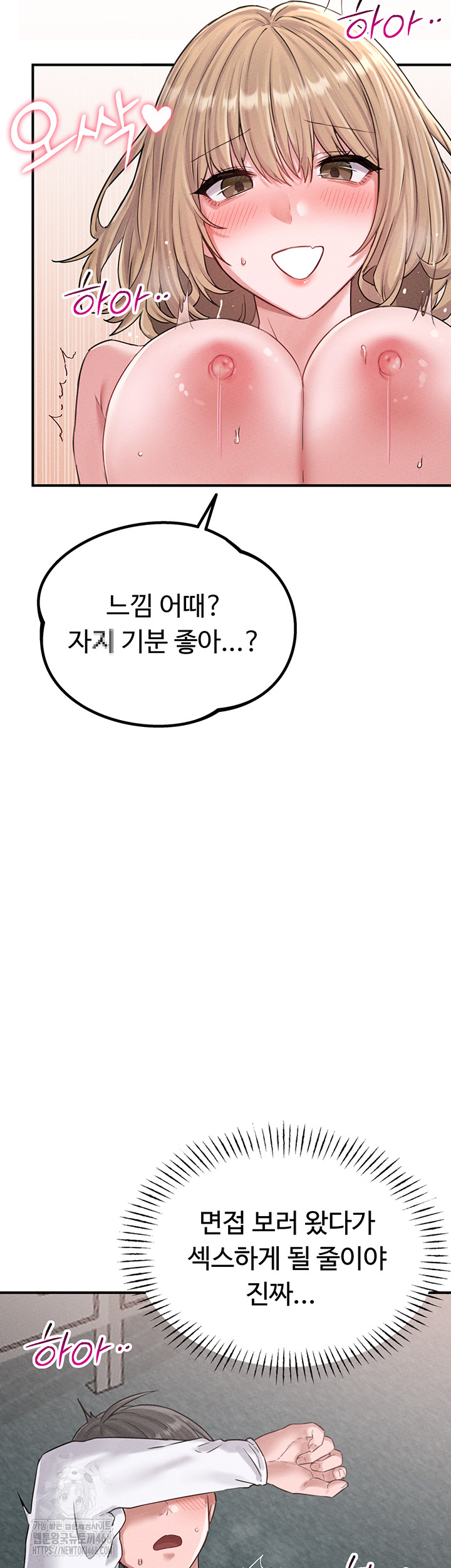 The Reincarnated Man Raw - Chapter 5 - photo - 50