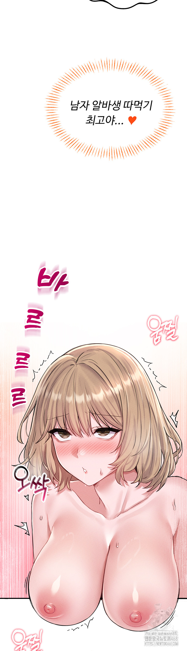 The Reincarnated Man Raw - Chapter 5 - photo - 55