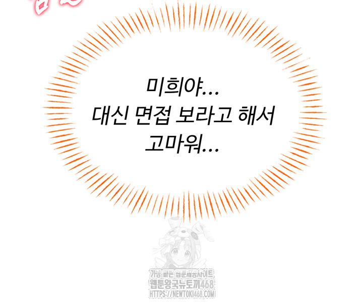 The Reincarnated Man Raw - Chapter 5 - photo - 56