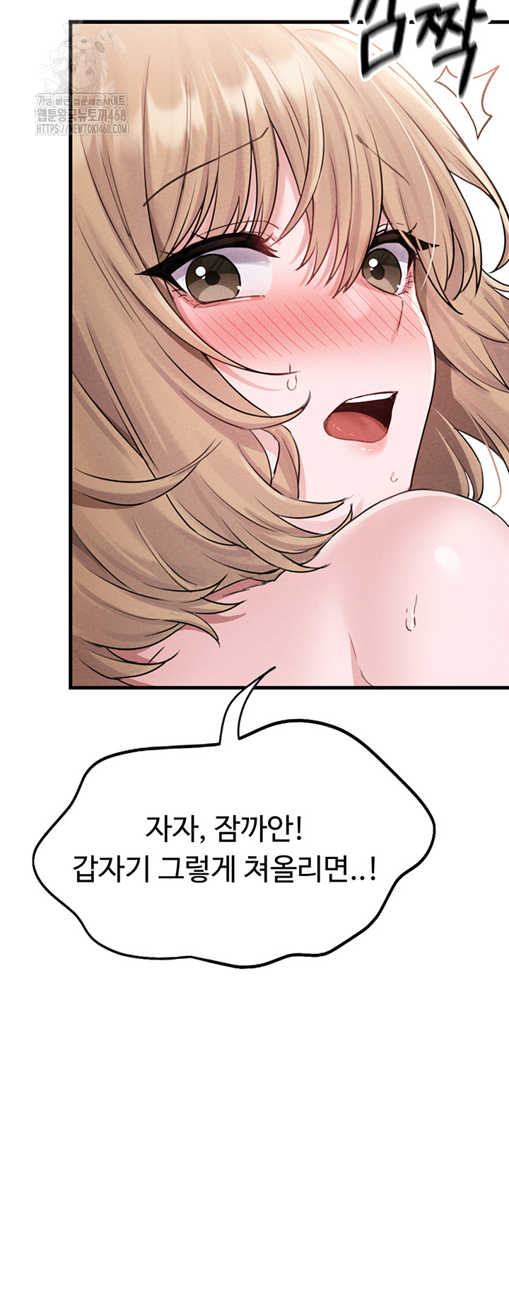 The Reincarnated Man Raw - Chapter 5 - photo - 62