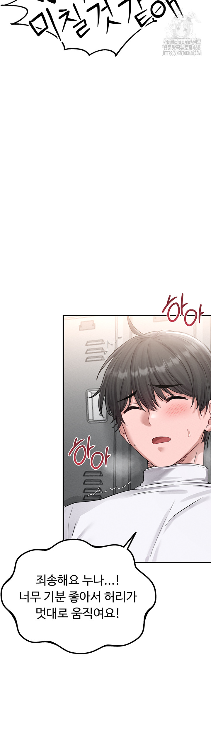 The Reincarnated Man Raw - Chapter 5 - photo - 64