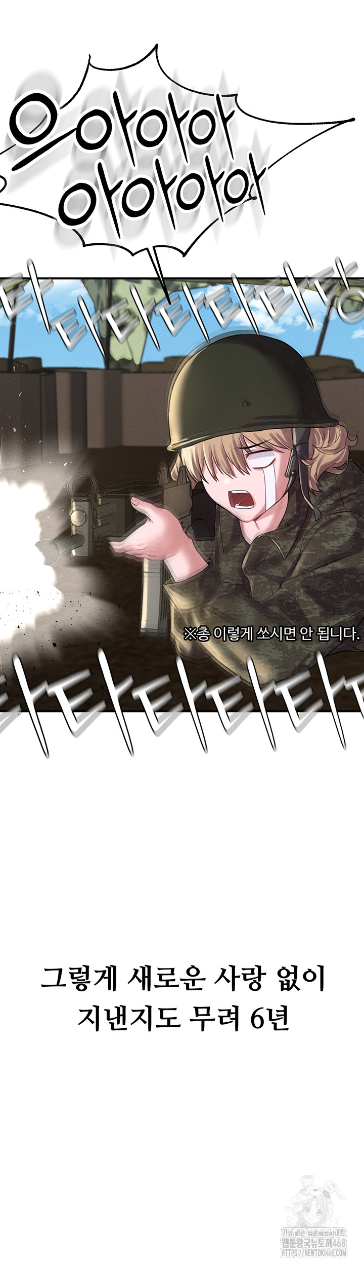 The Reincarnated Man Raw - Chapter 5 - photo - 7