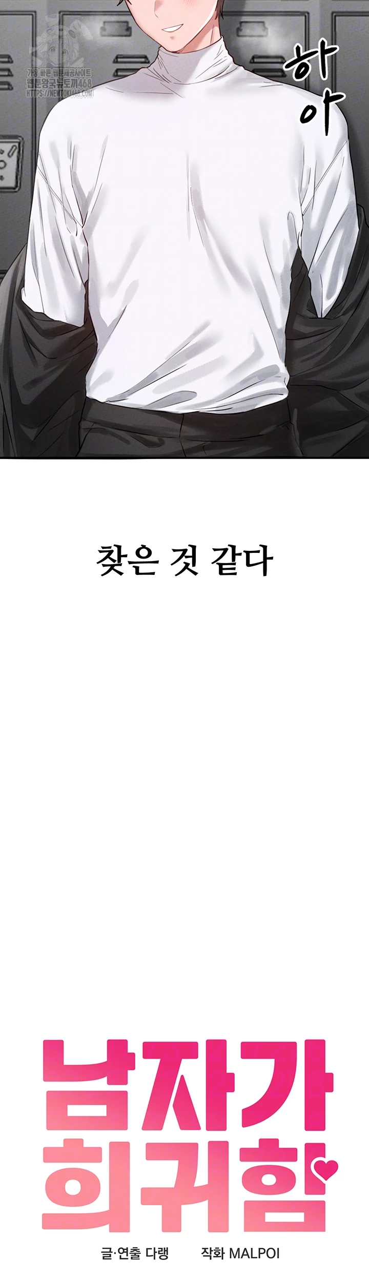 The Reincarnated Man Raw - Chapter 5 - photo - 9