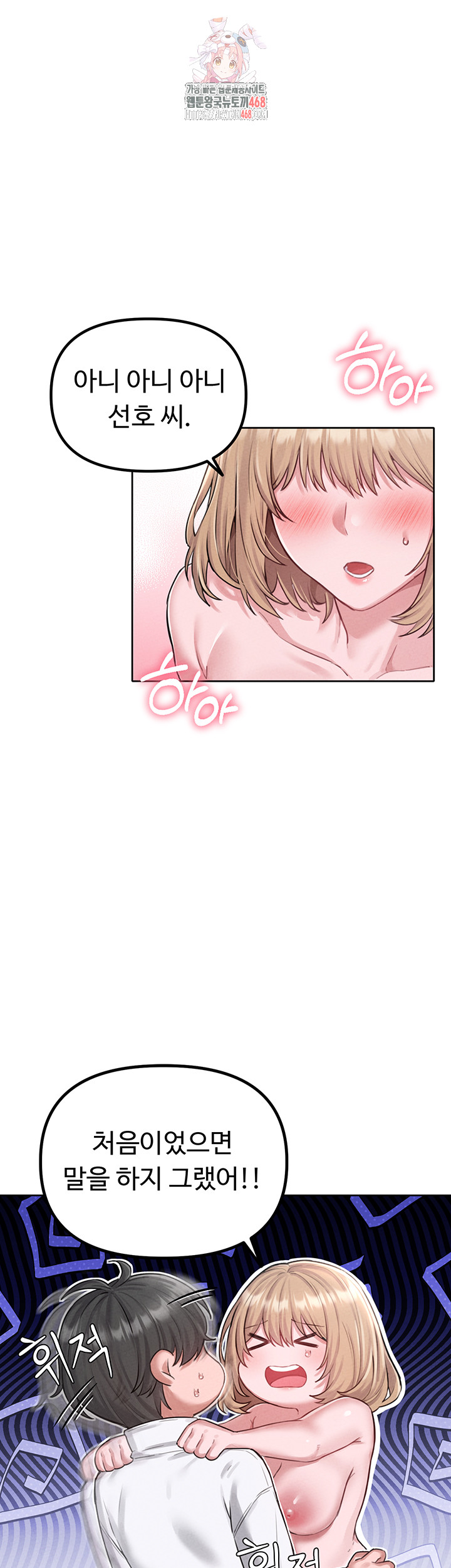 The Reincarnated Man Raw - Chapter 6 - photo - 1
